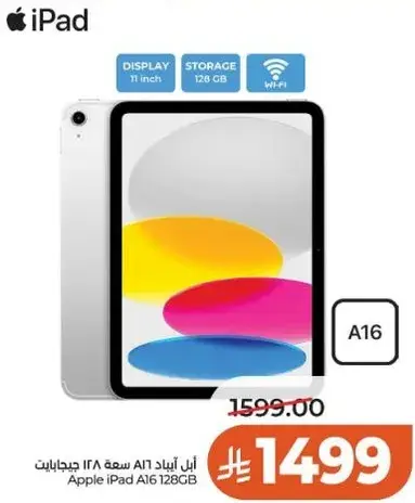 ابل ايباد A16 سعه 128 جيجابايت