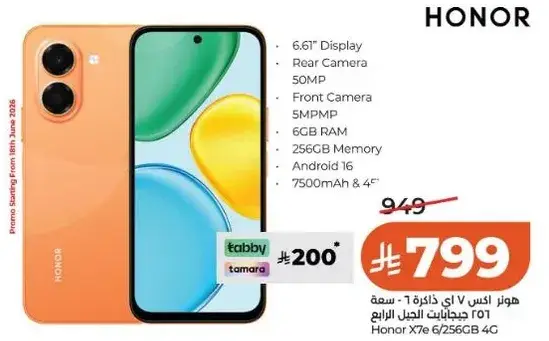 Honor X7e with 256GB storage and 5G capability.