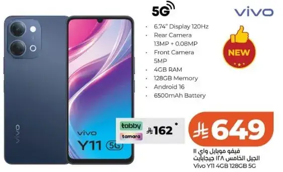 Vivo Y11 with 128GB storage and 5G capability.
