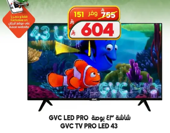 شاشه LED 43 بوصه سمارت.