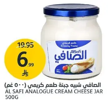 الصافي شبيه جبنه كريمي (500 غم)