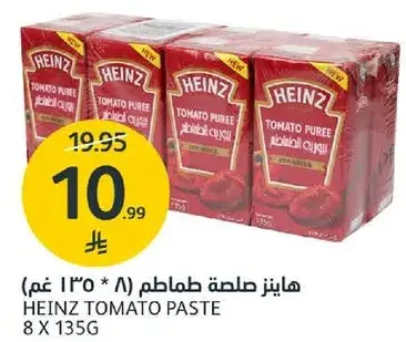 Heinz Tomato Paste 8 x 135G