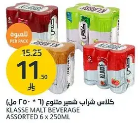 شربات شعير متنوع 6 * 250 مل