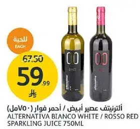 عصير ابيض / احمر فوار 750 مل
