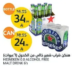 شراب خال من الكحول 6 عبوات
