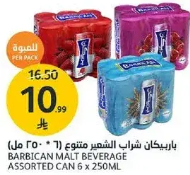 شربات شعير متنوع 6 * 250 مل