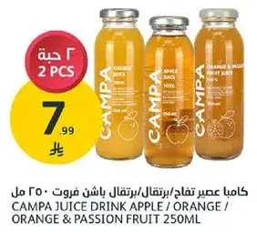 عصير تفاح / برتقال 250 مل