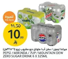 ميرندا ليمون/سفن اب/ماونتن ديو مشروب زيرو (6 * 325 مل)