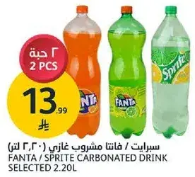 Fanta / Sprite Carbonated Drink Selected 2.2L