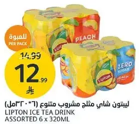 ليبتون شاي مثلج مشروب متنوع (6 * 320 مل)