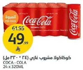 كوكاكولا مشروب غازي (24 * 320 مل)