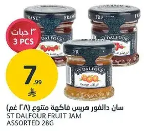 ST DALFOUR FRUIT JAM ASSORTED 28G