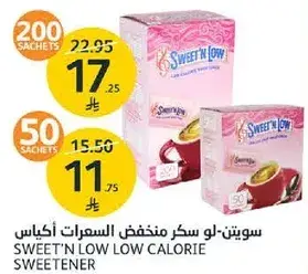 سويت-لو سكر منخفض السعرات اكياس 50