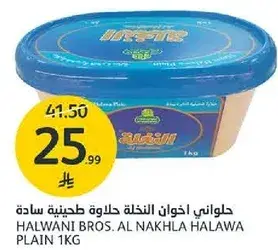 HALWANI BROS. AL NAKHLA HALAWA PLAIN 1KG