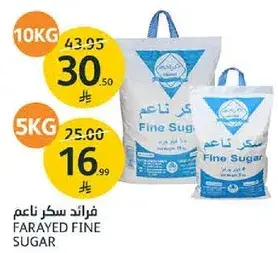 FARAYED FINE SUGAR 5KG