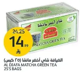 الضيافه شاي اخضر ماتشا 25 كيس