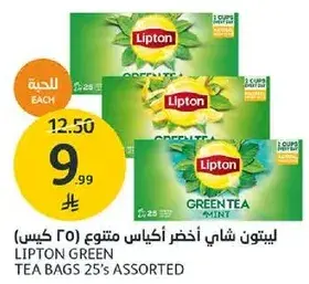 ليبتون شاي اخضر اكياس متنوع