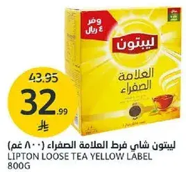 ليبتون شاي فرط العلامه الصفراء 800 غم