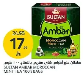 سلطان عنبر شاي مغربي بالنعناع 100 كيس