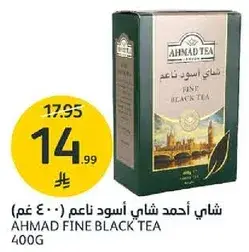 شاي احمد اسود ناعم 400 غم