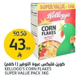 KELLOGG'S CORN FLAKES SUPER VALUE PACK 1KG
