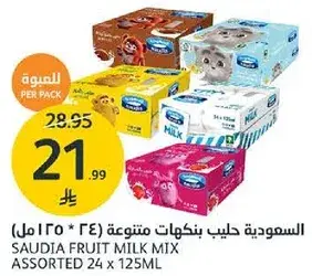 السعوديه حليب فواكه مختلط 24 × 125 مل.