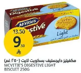 مكفيتيز دايجستيف بسكويت لايت 250غ