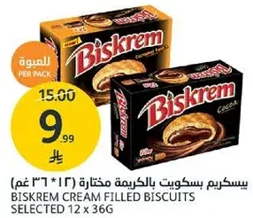 بسكريم بسكويت بالحشوه الكريمه 12 * 36 غم