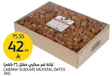 لبانه تمر سكري مفضل (3 كجم)