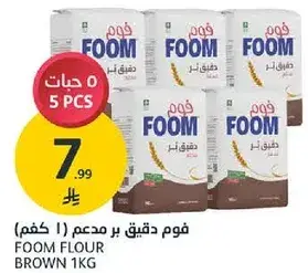 Foom flour, 1kg pack, 5 pieces.