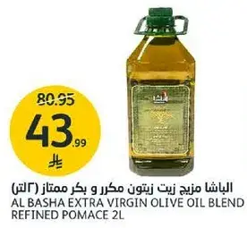 الباشا زيت زيتون بكر ممتاز 2 لتر