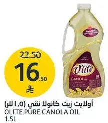 اوليت زيت كانولا نقي 1.5 لتر