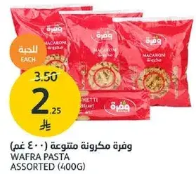 وفره مكرونه متنوعه 400 جرام
