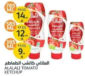 كاتشب الطماطم العلالي 785 مل