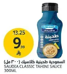 Saudia Classic Tahini Sauce 300ml