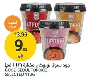 توبوكي سيول 113 غم