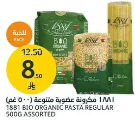 مكرونه عضويه 1881 500 غم