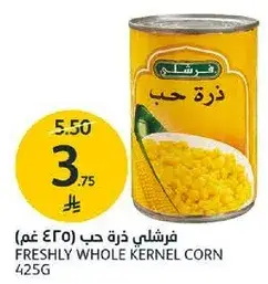 فرشلي ذره حب 425 غم