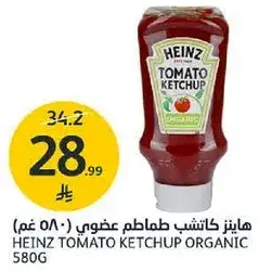 هاينز كاتشب طماطم عضوي (580 غم)