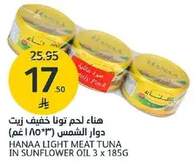 هنا لحم خفيف تونا دوار الشمس (3*185 غم)
