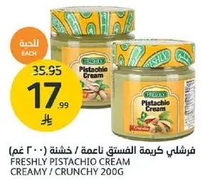 Freshly pistachio cream 200g