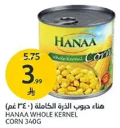 هنا حبوب الذره الكامله 340 غم