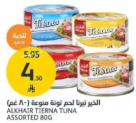 الخير تيرنا تونه متنوعه (80 غم)