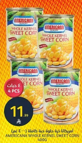 امريكانا ذره حلوه كامله 400 غم