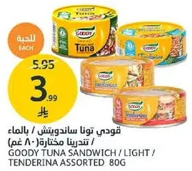 قودي تونه ساندويتش (80 غم)