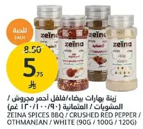 Zeina Spices BBQ/Crushed Red Pepper 90g/120g