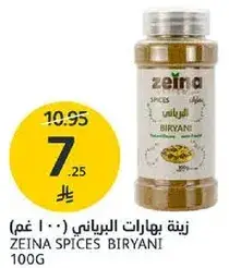 Zeina Spices Biryani 100g