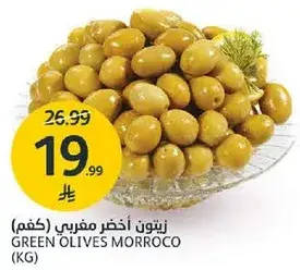 زيتون اخضر مغربي (كغم)