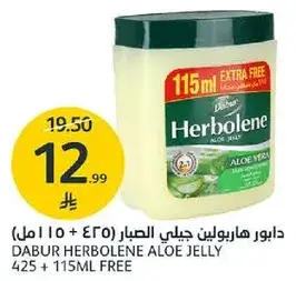 دايور هاربلين جلي بالصبار (425 + 115 مل مجانا)