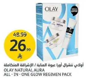 اولاي تشارك اورا عبوه العنايه / الاشراقه المتكامله